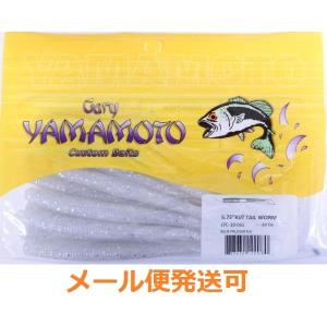 Gary YAMAMOTO（ゲーリーヤマモト） 5インチカットテールワーム 031