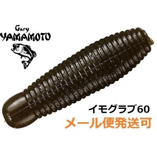 ゲーリーヤマモト イモ 60 348.グリーンパンプキン(ソリッド) 135646 イモグラブ テー...