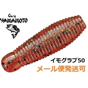 スミス Smith Ltd ゲーリーヤマモト イモグラブ 50 196 パンプキン グリーン ブラックフレーク アコウ チヌ ロックフィッシュ S018 196 アングラーズ サライ ヤフー店 通販 Yahoo ショッピング