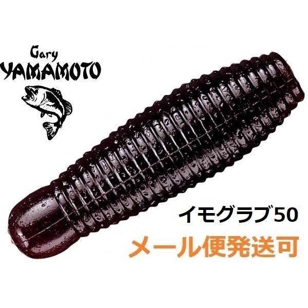 ゲーリーヤマモト イモ 50 331.コーク 145058 イモグラブ テールレスグラブ