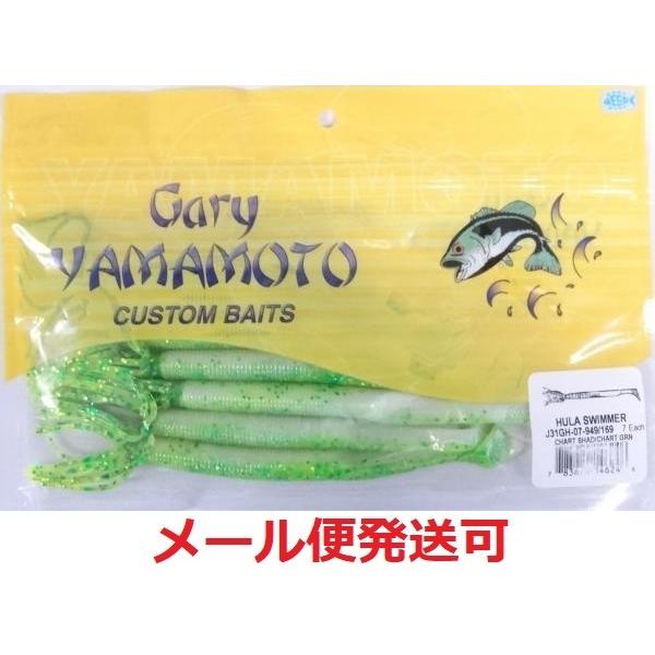 ゲーリーヤマモト 4.5インチ フラスイマー 949/169  146246