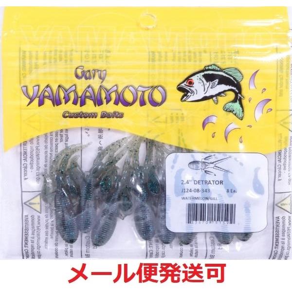 ゲーリーヤマモト 2.4インチ ディトレーター 343 ウォーターメロンブルーギル 151592