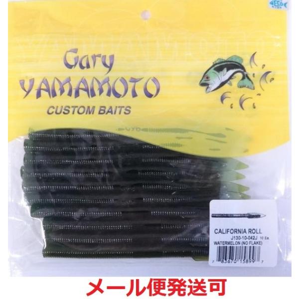 ゲーリーヤマモト 5インチ カリフォルニアロール 042 ウォーターメロン(ソリッド) 158997