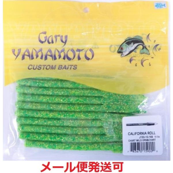 ゲーリーヤマモト 5インチ カリフォルニアロール 169 チャート/チャート＆ライムフレーク 159...