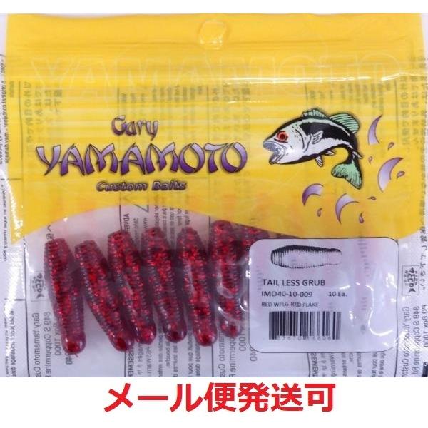 ゲーリーヤマモト イモ 40 009 レッド/レッドフレーク 166060 イモグラブ テールレスグ...