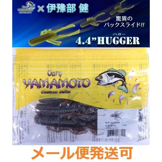 ゲーリーヤマモト 4.4インチ ハガー 341 　 168514