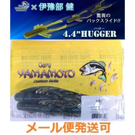 ゲーリーヤマモト 4.4インチ ハガー 343 　 168521