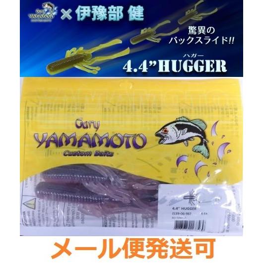 ゲーリーヤマモト 4.4インチ ハガー 987 　 168569