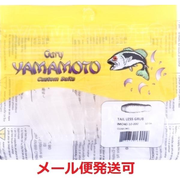 ゲーリーヤマモト イモ 40 000 クリアー(ソリッド) 169009 イモグラブ テールレスグラ...