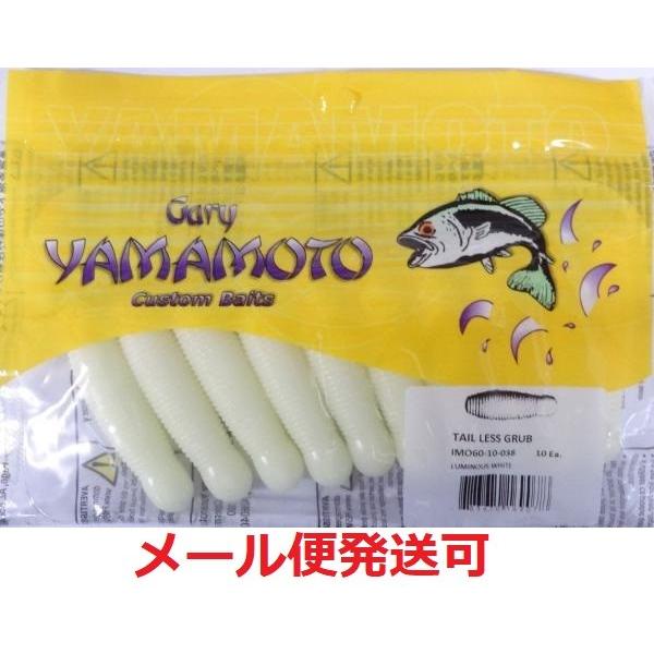 ゲーリーヤマモト イモ 60　038 ホワイトグロー(夜光) 169078 イモグラブ テールレスグ...