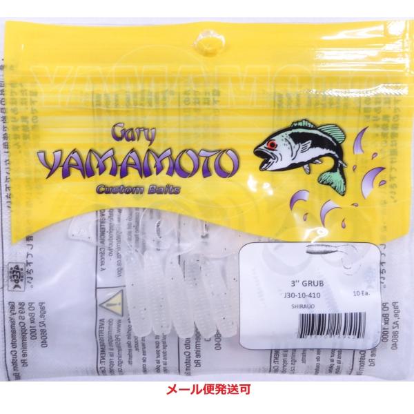 ゲーリーヤマモト 3インチグラブ 410 “SHIRAUO”(シラウオ) 169429