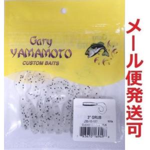 ゲーリーヤマモト　３インチグラブ 0783670112661_1.jpg