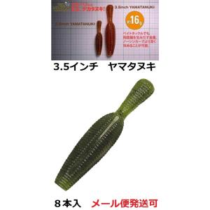 ゲーリーヤマモト 3.5インチ ヤマタヌキ 194 ウォーターメロン/ブラックフレーク 171651