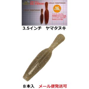 ゲーリーヤマモト 3.5インチ ヤマタヌキ 306 ナチュラルシャッド 171682