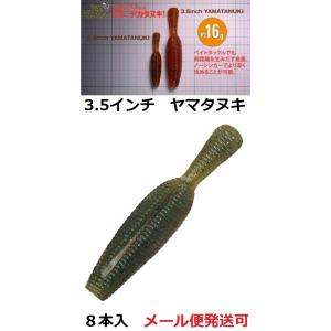 ゲーリーヤマモト 3.5インチ ヤマタヌキ 343 ウォーターメロンブルーギル 171705