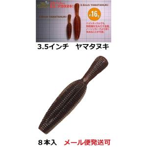 ゲーリーヤマモト 3.5インチ ヤマタヌキ 390 スカッパノン/SMブルーフレーク 171729