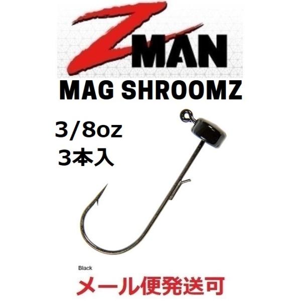 Z MAN マグ シュルームズ ジグヘッド 3/8oz ブラック 861105