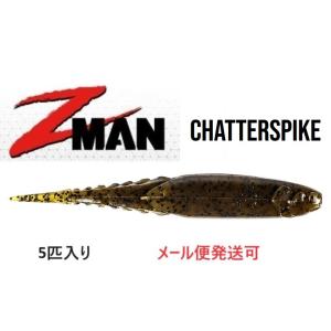 Z MAN チャタースパイク 4.5インチ 046 グリーンパンプキン 866049