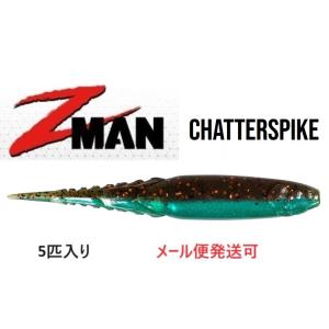 Z MAN チャタースパイク 4.5インチ 384 ブルーギル 866117