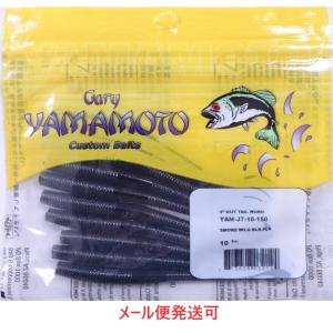 Gary YAMAMOTO（ゲーリーヤマモト） 4インチ カットテールワーム 208