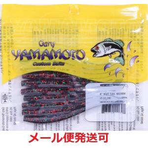 ほぼ未使用　引退ソフトルアーセット ゲーリーヤマモト　カットテール、 ほぼ未使用 引退ソフトルアーセット ゲーリーヤマモト カット