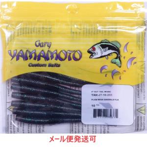 Gary YAMAMOTO ゲーリーヤマモト 4インチカットテールワーム 157