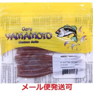 ゲーリーヤマモト　ワーム　引退セット　ハートテール　カットテール　ディトレーター Gary YAMAMOTO（ゲーリーヤマモト） 4インチ カットテールワーム 232