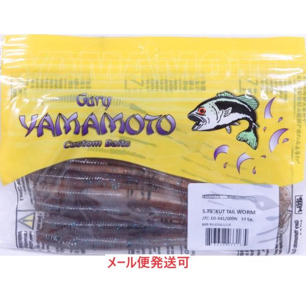 ゲーリーヤマモト 5-3/4インチカットテールワーム 341/000N   033165