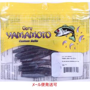 Gary YAMAMOTO（ゲーリーヤマモト） 2.5インチ レッグワーム 150