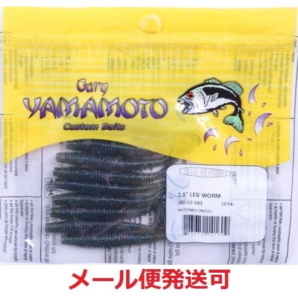 ゲーリーヤマモト 2.5インチ レッグワーム 343 ウォーターメロンブルーギル 034889