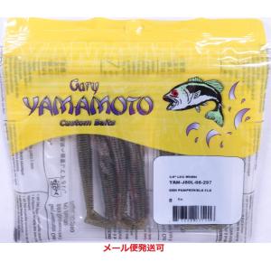 ゲイリーヤマモト、他社ワーム、ルアーセット ゲイリーヤマモト、他社ワーム、ルアーセット ゲイリーヤマモト、他社