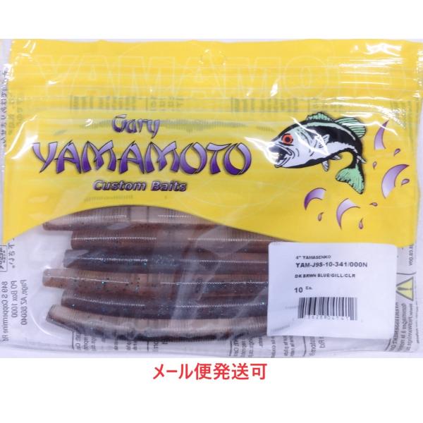 ゲーリーヤマモト 4インチ ヤマセンコー 341/000N   041412