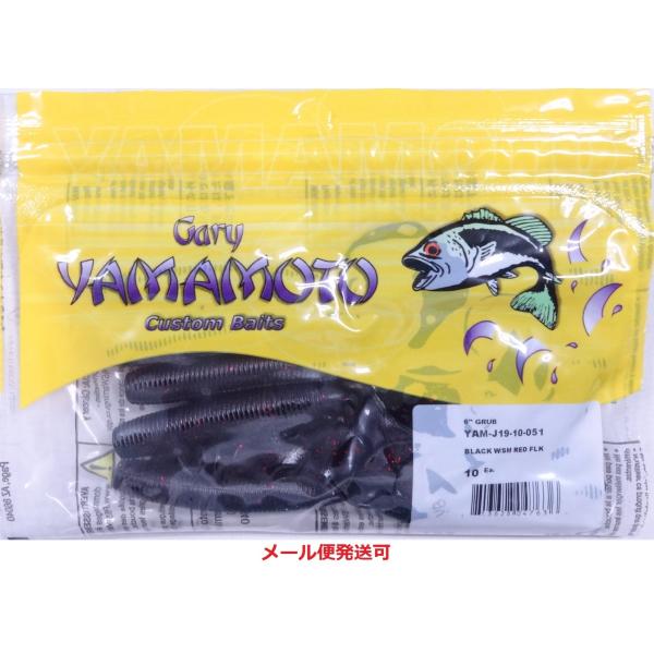 ゲーリーヤマモト 6インチジャンボグラブ 051 ブラック/スモールレッドフレーク 047636