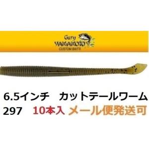 Gary Yamamoto ワーム13点 ＆ バズベイト2点 Gary Yamamoto