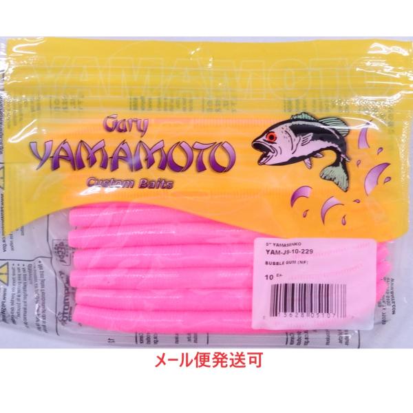 ゲーリーヤマモト ５インチヤマセンコー 229 ホットピンク(バブルガムカラー) 051077