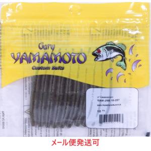 Gary YAMAMOTO ゲーリーヤマモト 3.5インチ ヌキバグ 020