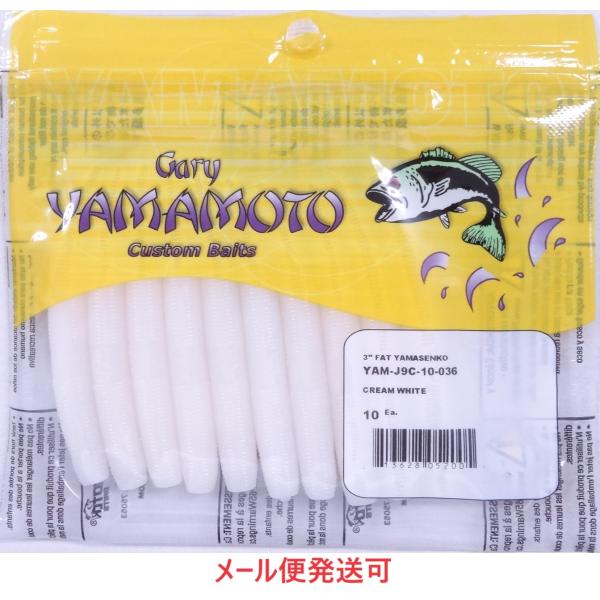ゲーリーヤマモト 3インチ ファットヤマセンコー 036 ホワイト(ソリッド) 052005