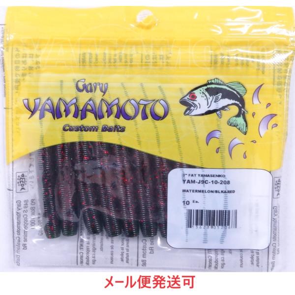 ゲーリーヤマモト 3インチ ファットヤマセンコー 208   052067