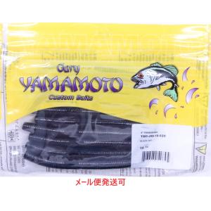 Gary YAMAMOTO（ゲーリーヤマモト） 4インチヤマセンコー 021 ブラック