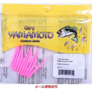 Gary Yamamoto 8インチワーム 7色16パックセット Gary Yamamoto 8インチワーム 7色16パックセット