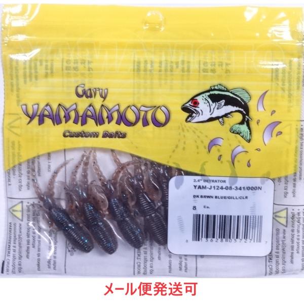 ゲーリーヤマモト 2.4インチ ディトレーター 341/000N   057277