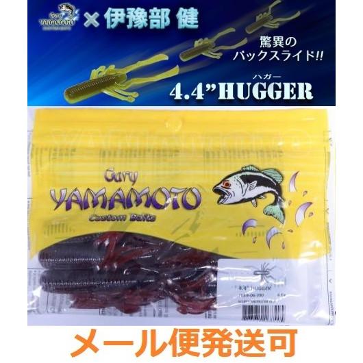 ゲーリーヤマモト 4.4インチ ハガー 390 　 058939