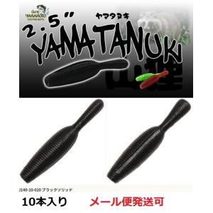 Gary YAMAMOTO ゲーリーヤマモト 2.5インチ ウキタヌキ 020