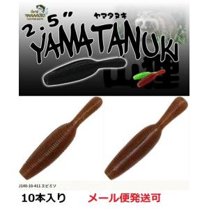 ゲーリーヤマモト セット　バラ売り可 Gary YAMAMOTO ゲーリーヤマモト 2.5インチ ヤマタヌキ 297