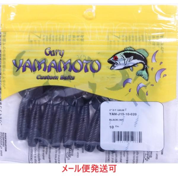 ゲーリーヤマモト 4インチ ダブルテールグラブ 020 ブラック(ソリッド) 059684