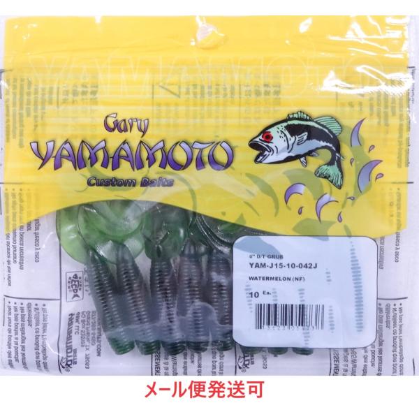 ゲーリーヤマモト 4インチ ダブルテールグラブ 042J ウォーターメロン (ソリッド) 05973...