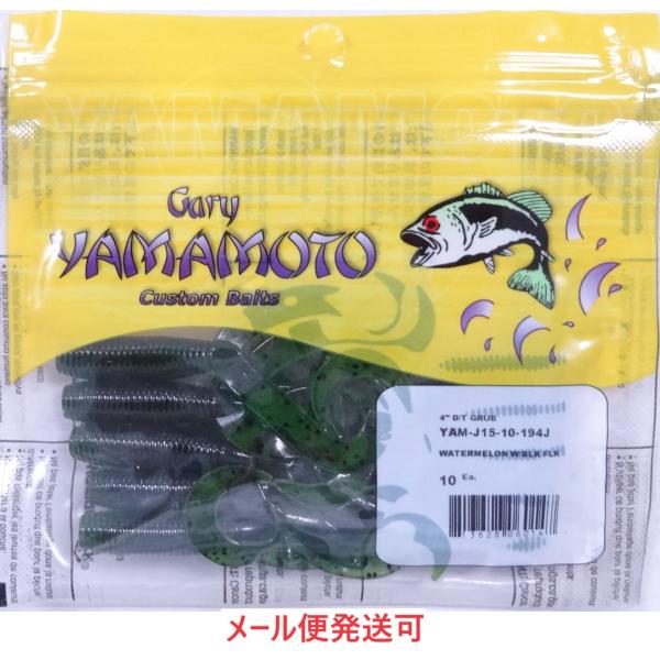 ゲーリーヤマモト 4インチ ダブルテールグラブ 194J ウォーターメロン ペッパー 060147