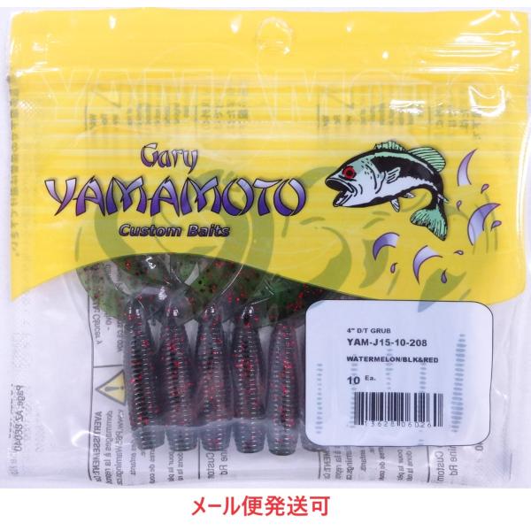 ゲーリーヤマモト 4インチ ダブルテールグラブ 208 ウォーターメロン/ ブラック&amp;スモールレッド...
