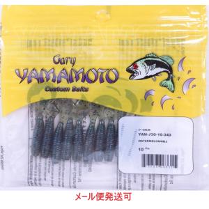 Gary YAMAMOTO（ゲーリーヤマモト） 4インチ カットテールワーム 234