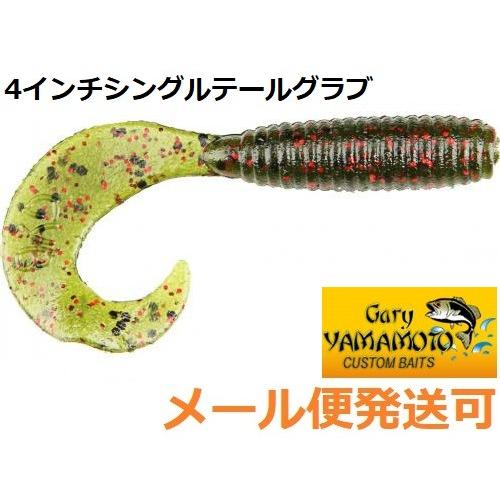 ゲーリーヤマモト 4インチグラブ 208 ウォーターメロン/ ブラック&amp;スモールレッドフレーク 06...